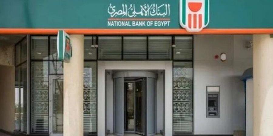 بعد خفض الفيدرالي سعر الفائدة.. تفاصيل أكبر وعاء ادخاري من «بنكي مصر و الأهلي » بعائد 30% - بوابة المساء الاخباري