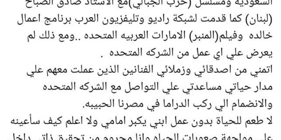 أحمد عزمي يناشد "المتحدة": لا طعم للحياة بدون عمل  .. بوابة الفجر سبورت