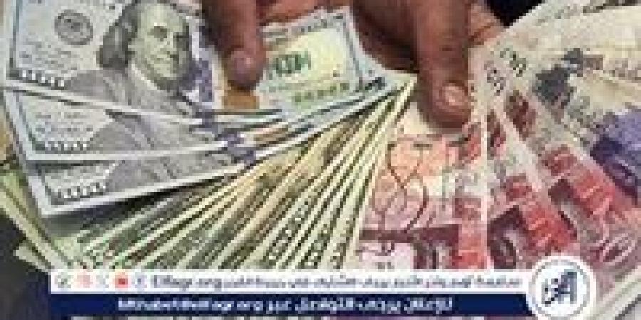 سعر بيع وشراء الجنيه الإسترليني اليوم الجمعة 20-9-2024 في البنك المركزي المصري مع نهاية الاسبوع