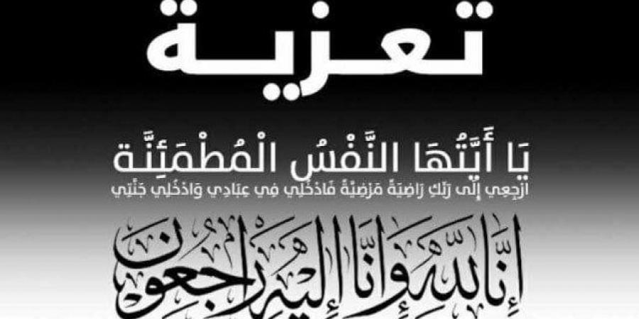 «الأسبوع» تنعى والدة الكاتب الصحفي محمد السيسي - بوابة المساء الاخباري