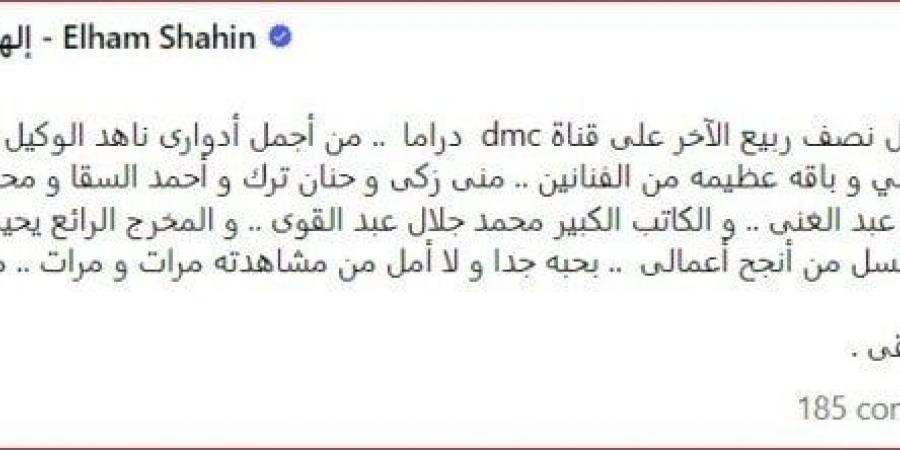 بعد عرضه على dmc.. إلهام شاهين تستعيد ذكرياتها مع مسلسل «نصف ربيع الآخر» - بوابة المساء الاخباري