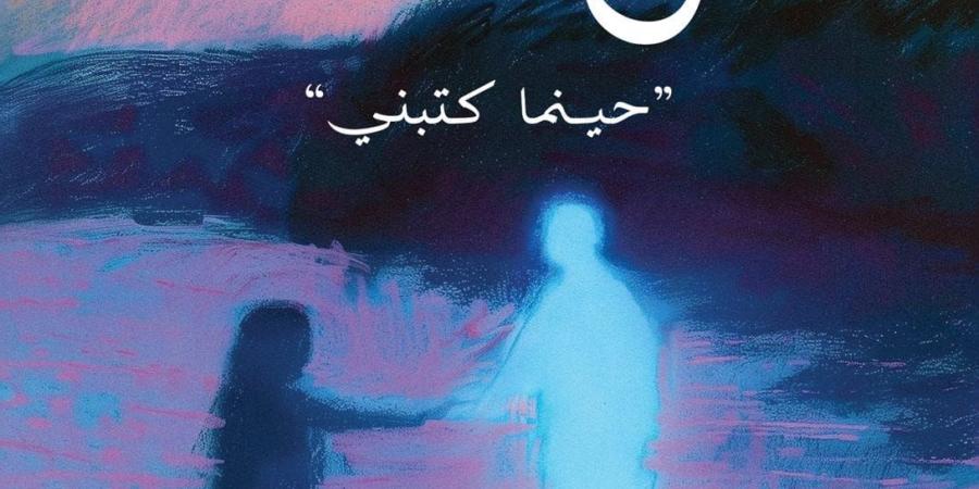 كائنات من طاقة.. رواية جديدة لـ محمد فتى يرويها الذكاء الاصطناعي - المساء الاخباري