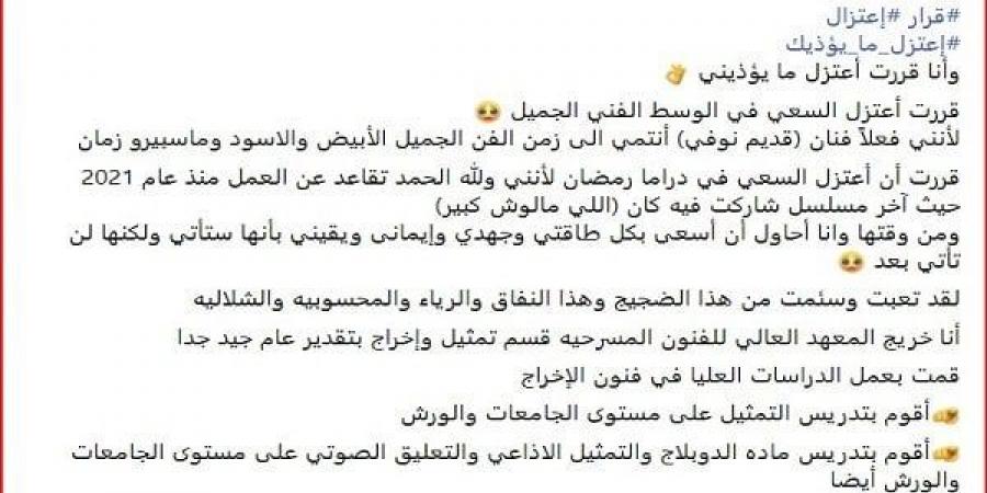 «هسافر أغسل صحون وأمسح أحذية».. كريم الحسيني يعلن اعتزاله التمثيل برسالة مؤثرة - بوابة المساء الاخباري