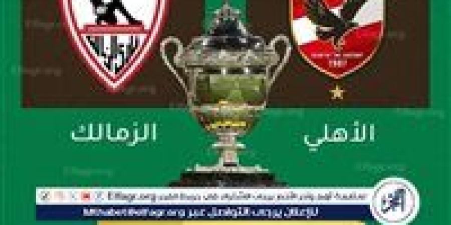 "سيطرة حمراء".. حكاية 9 مواجهات جمعت الأهلي والزمالك في "سبتمبر" قبل السوبر الأفريقي