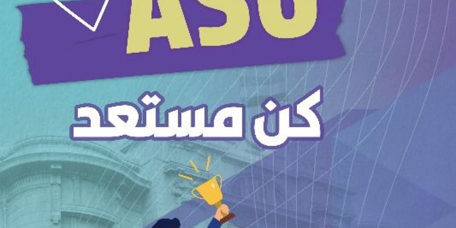 جامعة عين شمس تستهل العام الدراسي الجديد بمهرجان لاستقبال الطلاب الجدد والقدامى الفجر سبورت