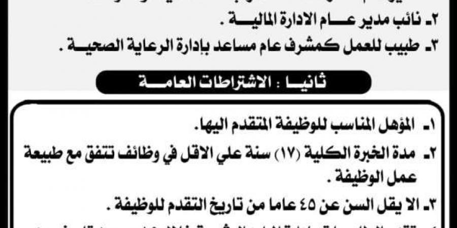 فرص عمل «جديدة» في نقابة المهندسين.. اعرف التفاصيل والشروط - بوابة المساء الاخباري