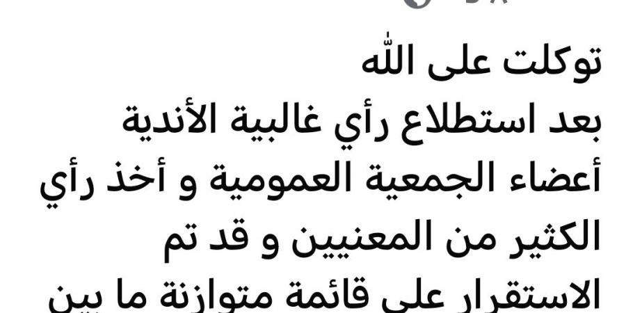 أحمد مجاهد يعلن خوض انتخابات اتحاد الكرة بقائمة الخبرة والشباب الفجر سبورت