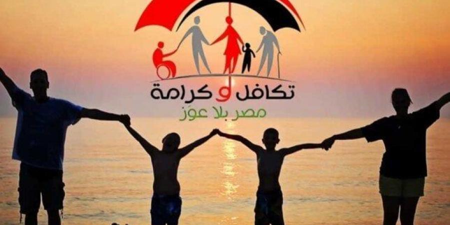 خطوات الاستعلام عن معاش تكافل وكرامة - بوابة المساء الاخباري