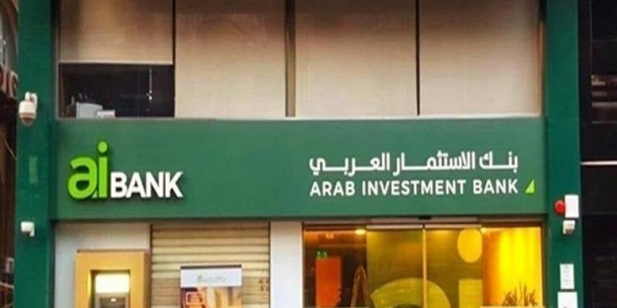 بعائد 20%.. تفاصيل حساب توفير سوبر بلس اليومي في بنك الاستثمار العربي - بوابة المساء الاخباري